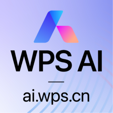 WPS AI - PPT一键生成